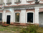 Style (Lenina Street, 76), barber shop