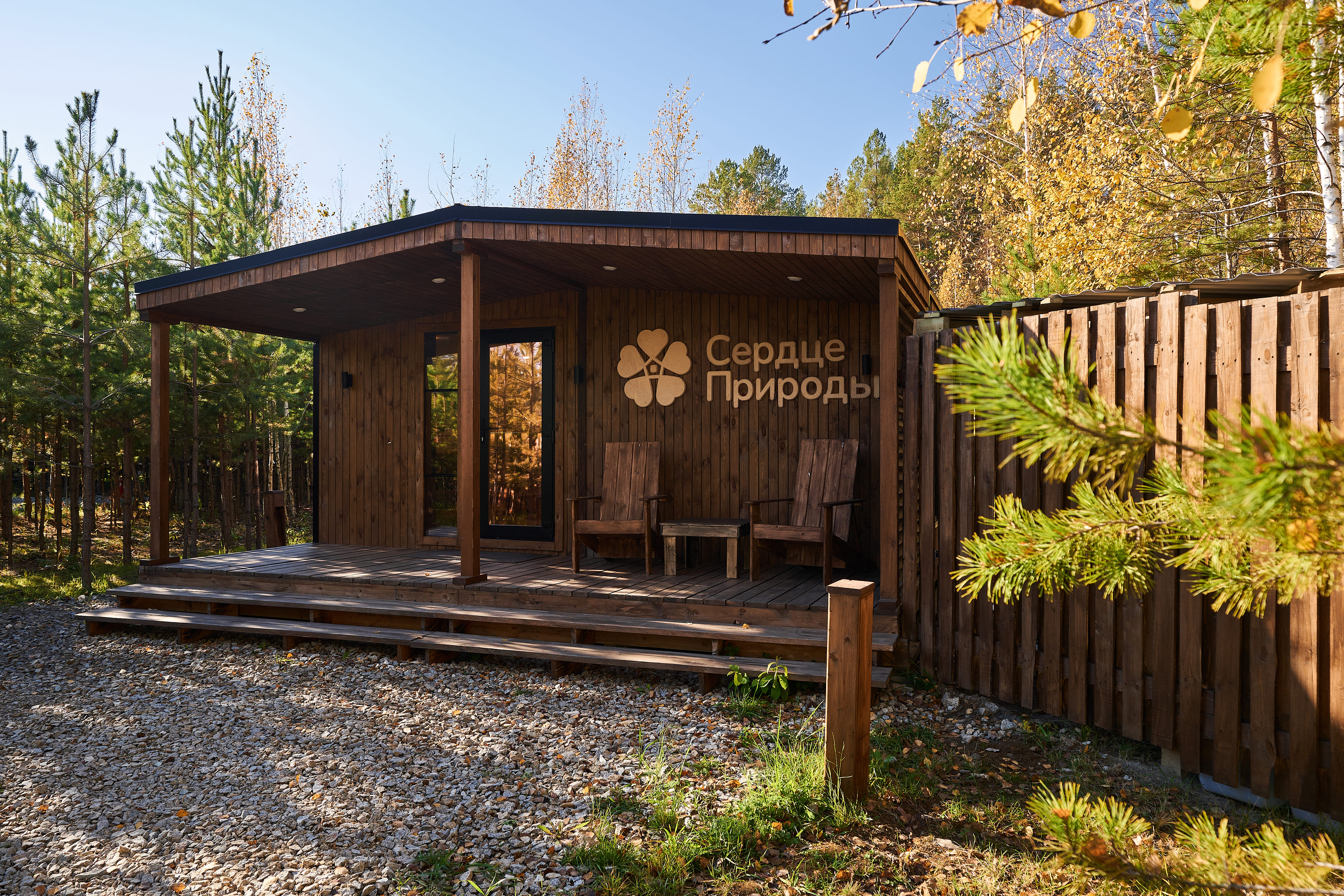 Фото Сердце Природы