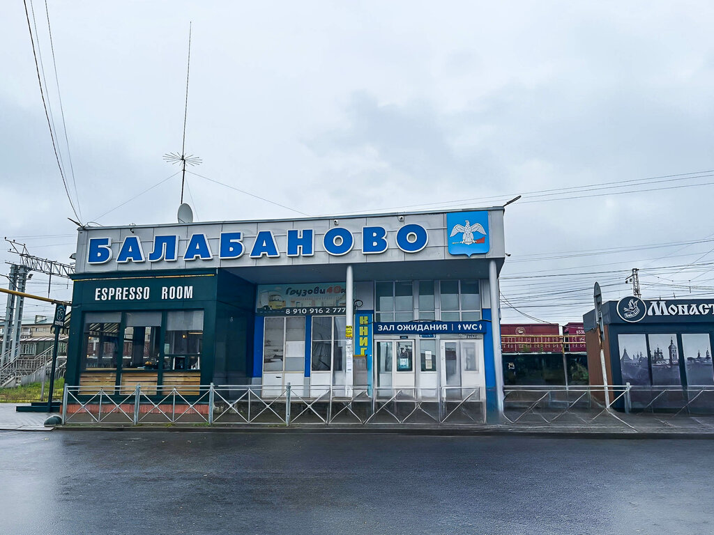 Микрофинансовая организация Центрофинанс, Балабаново, фото