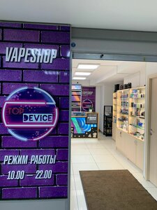 TopVape (ул. Воровского, 5/23), вейп-шоп в Мурманске