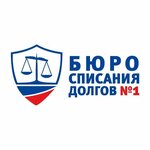 Бюро Списания Долгов № 1 (ulitsa Platova, 8А), attorney