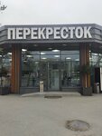 Перекресток (Республика Крым, Евпатория, улица Дмитрия Ульянова), супермаркет в Евпатории