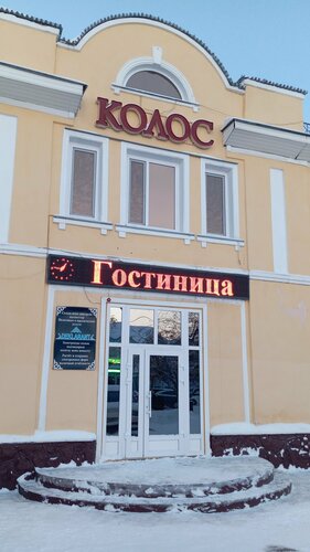 Гостиница Колос в Петропавловске