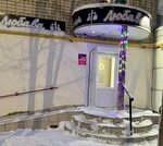Любава (ulitsa Gazinura Gafiatullina, 31), clothing store
