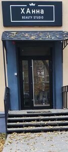 Beauty salon ХАнна, Gavrilov‑Yam, photo