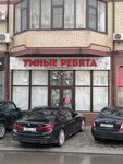Умные ребята (Parkovaya ulitsa, 52), children's developmental center