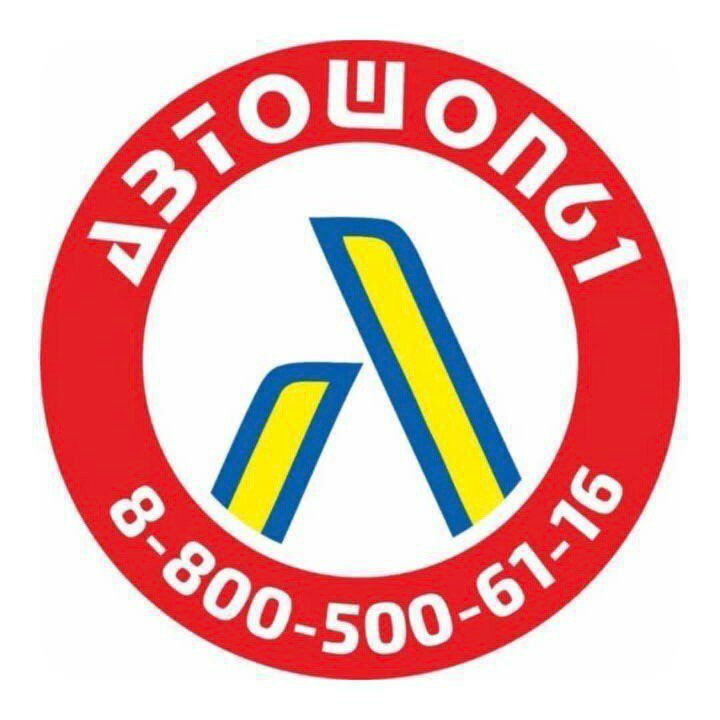 Автошоп61