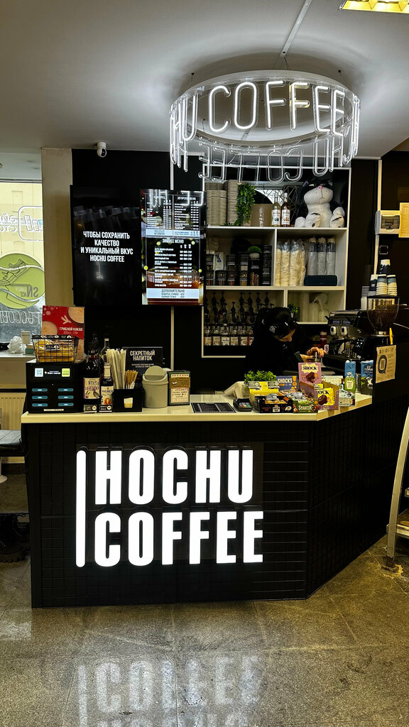 Café para llevar Hochu Coffee, , foto