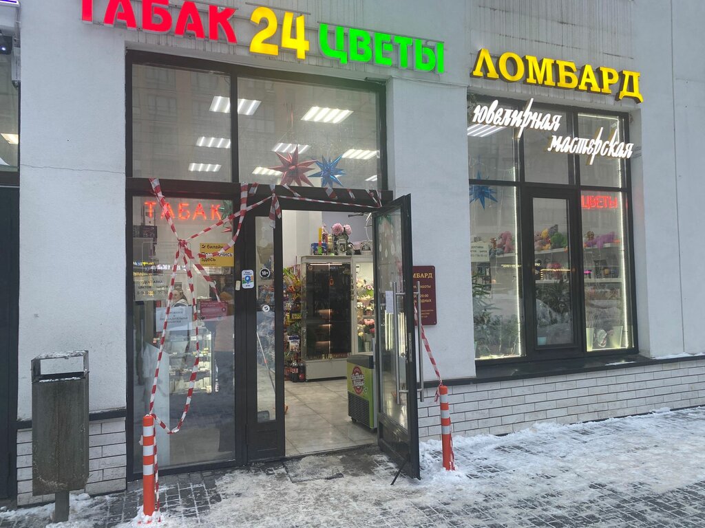 Tobacco and smoking accessories shop Табак 24, Moscow, photo