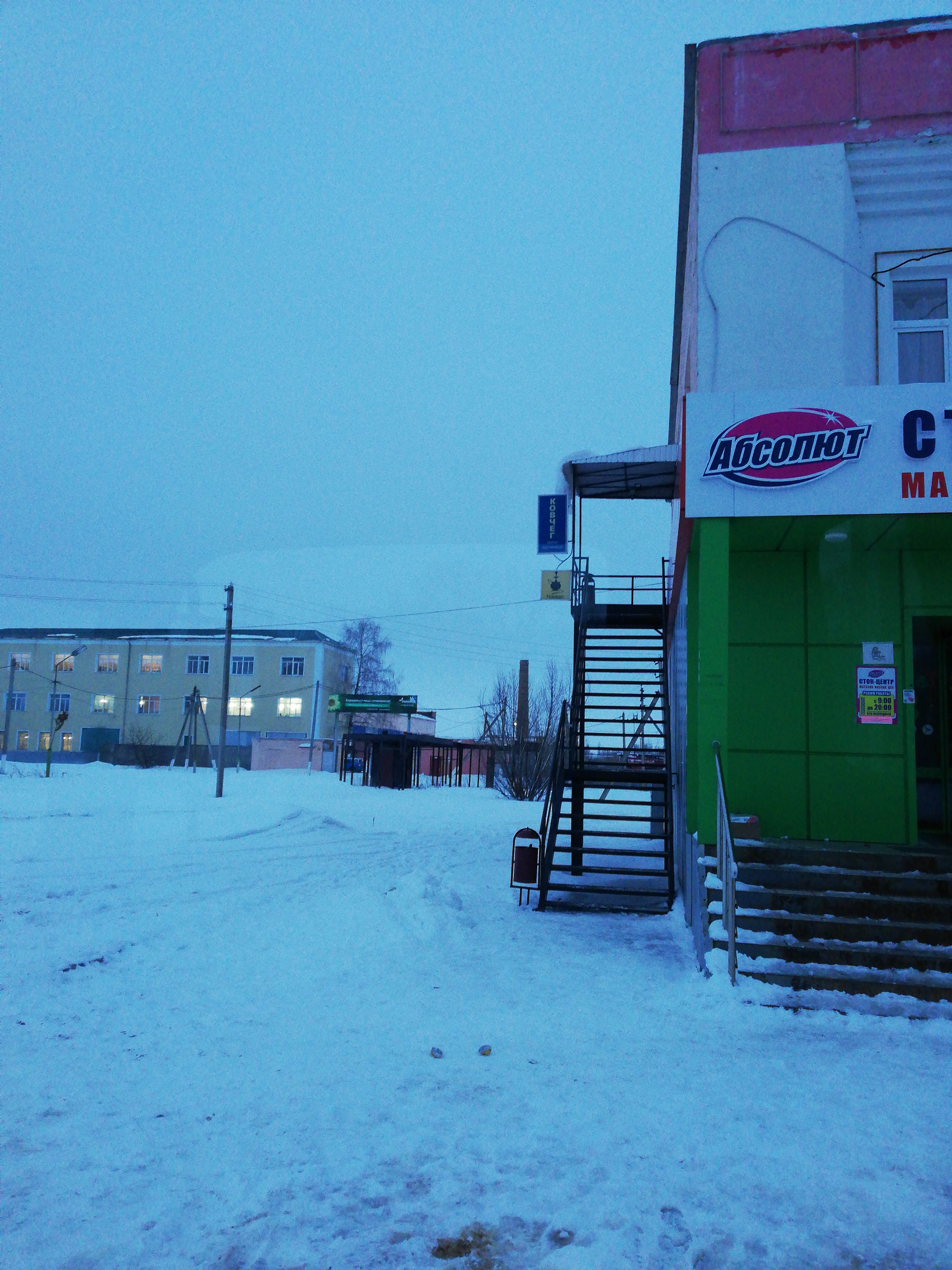 Фото Ковчег