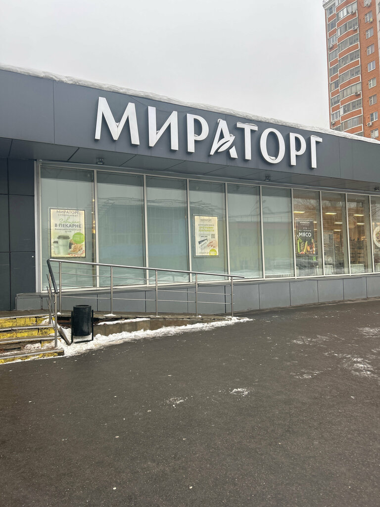 Supermarket Miratorg, Moscow, photo