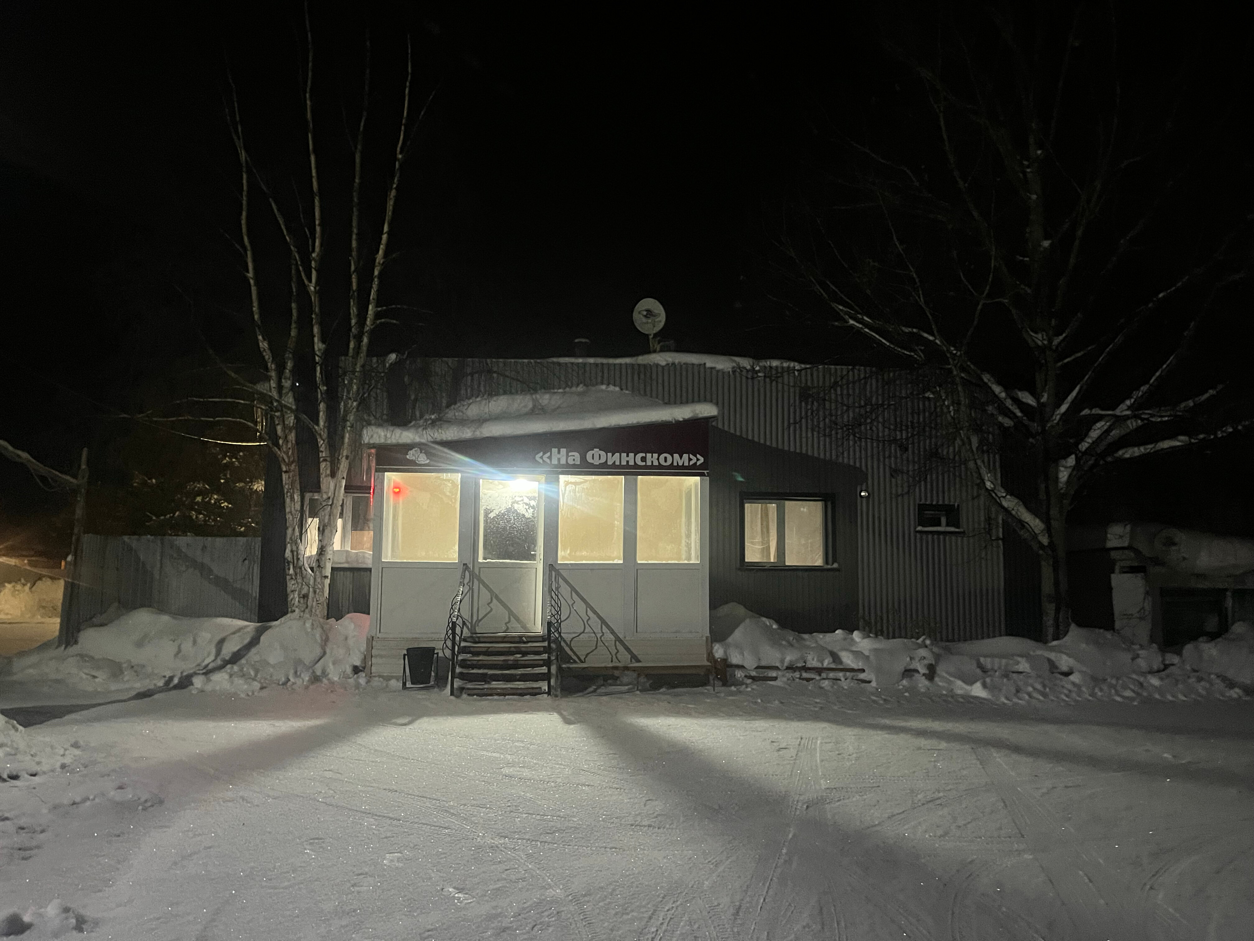 Фото На Финском