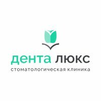 ДентаЛюкс