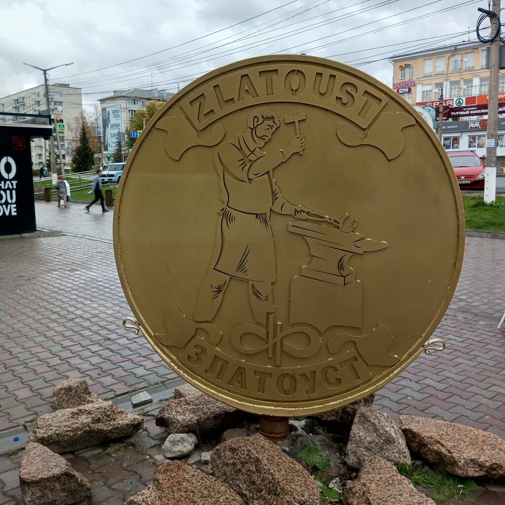 Atracción Арт-объект Один счастливый кузюк, , foto