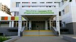 Gbuz City Polyclinic № 26 (Tsentralniy City administrative district, Tsentralniy Microdistrict, Postovaya ulitsa, 18), policlínica para adultos
