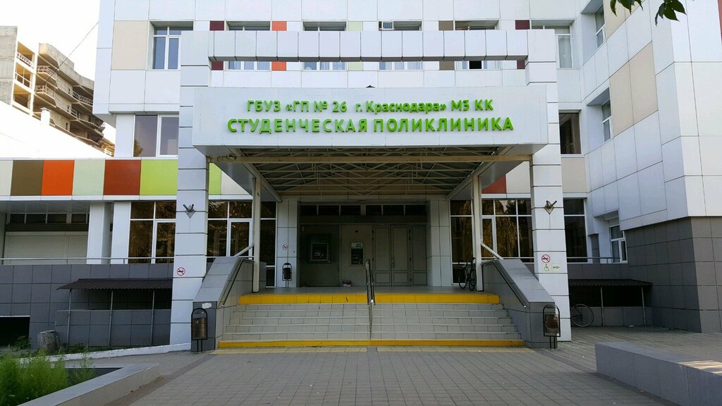 Polyclinic for adults Gbuz City Polyclinic № 26, Krasnodar, photo