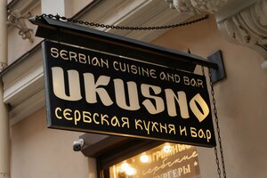 Ukusno (Saint Petersburg, Stolyarniy Lane, 13), cafe