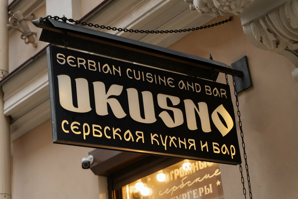 Cafe Ukusno, Saint Petersburg, photo