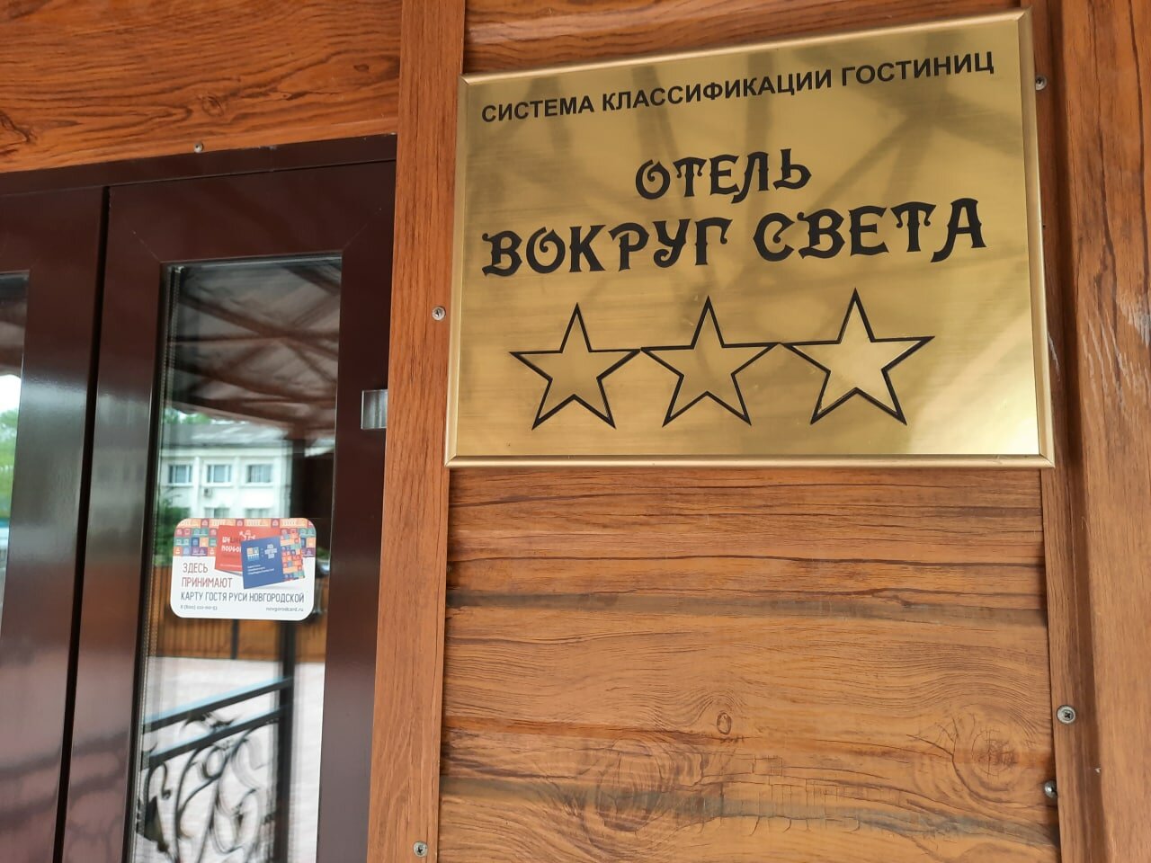 Фото Вокруг света