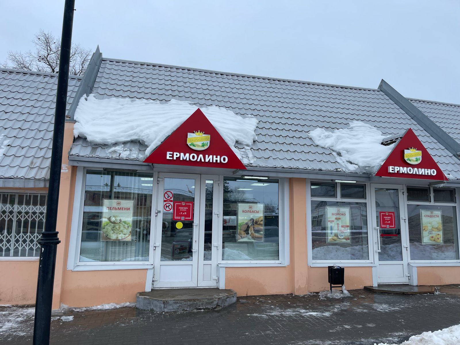 Ермолино, grocery, Moscow, Medikov Street, 16 - Yandex Maps