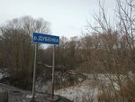 Дубянка (Belgorod Region, Gubkinskiy gorodskoy okrug, selo Dubyanka, Narodnaya ulitsa), public transport stop