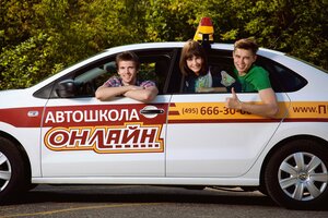 Фото 9 автошколы «Авто-Онлайн»