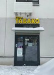 Lucky Tobacco (Сходненская ул., 8, д. Путилково), магазин табака и курительных принадлежностей в Москве и Московской области
