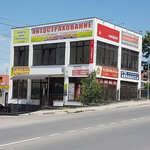 Auto Insurance (улица Фрунзе, 53/1), car insurance