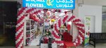 Carmel Flowers (Al Ameed Mall, Al Quoz 4, Al Qouz, Hadaeq Mohammed Bin Rashid, Dubai), flower shop