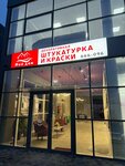 Декоративные покрытия (ulitsa Gogolya, 207/1В) ، طلاء زخرفي