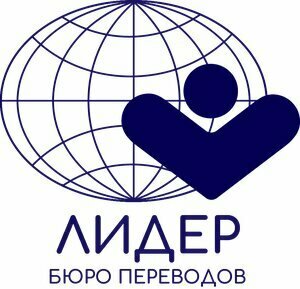 Translation agency Лидер, Krasnodar, photo