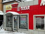 Pod Tabak (mikrorayon Klyazma, Turgenevskaya ulitsa, 6) ، متجر مستلزمات التدخين