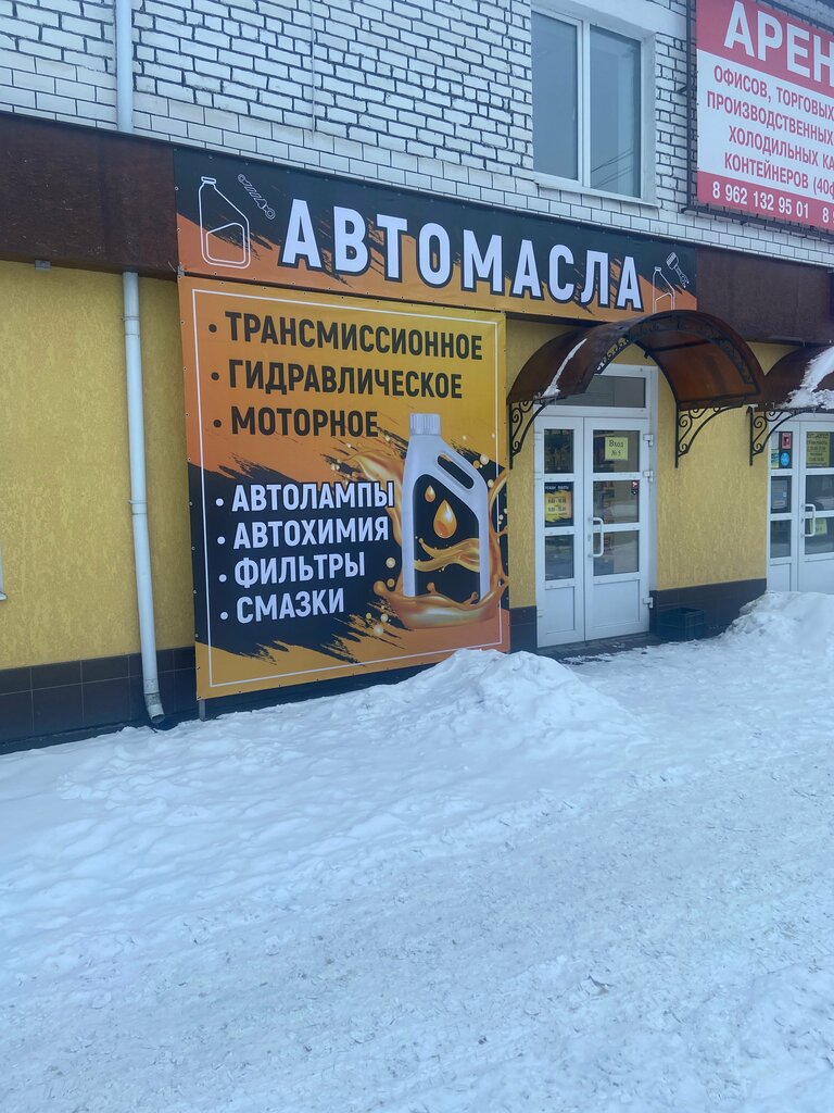 Auto parts and auto goods store Автомасла, Bryansk, photo