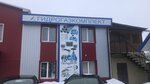 Gidrogazkomplekt (selo Suponevo, Shosseynaya ulitsa, 44Ак1), equipos de gas