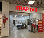Квартал мебель (Moskovskiy Avenue, 90/1), cabinet furniture