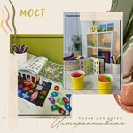 Мост (ул. имени Героя Ростовского, 8, корп. 7, Краснодар), курсы иностранных языков в Краснодаре