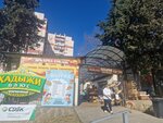 Наш Двор (Donskaya Microdistrict, ulitsa Chekhova, 35А) ، وجبات سريعة