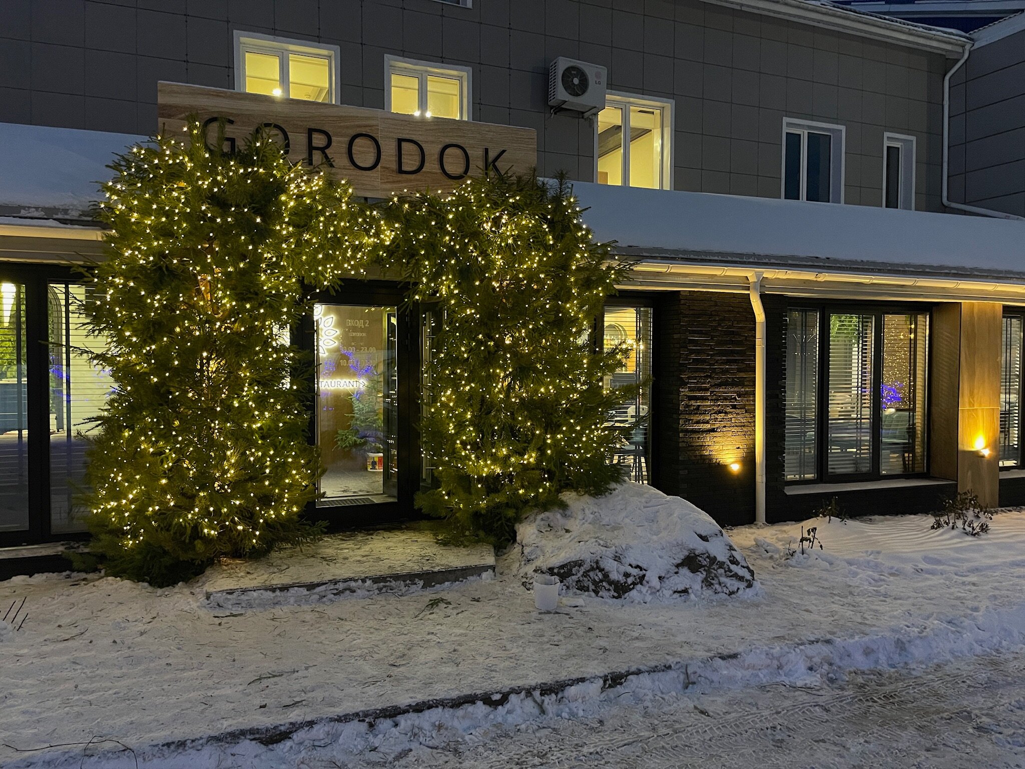 Фото Городок