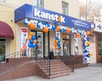 Kanstik (Shota Rustaveli Street, 43), stationery store