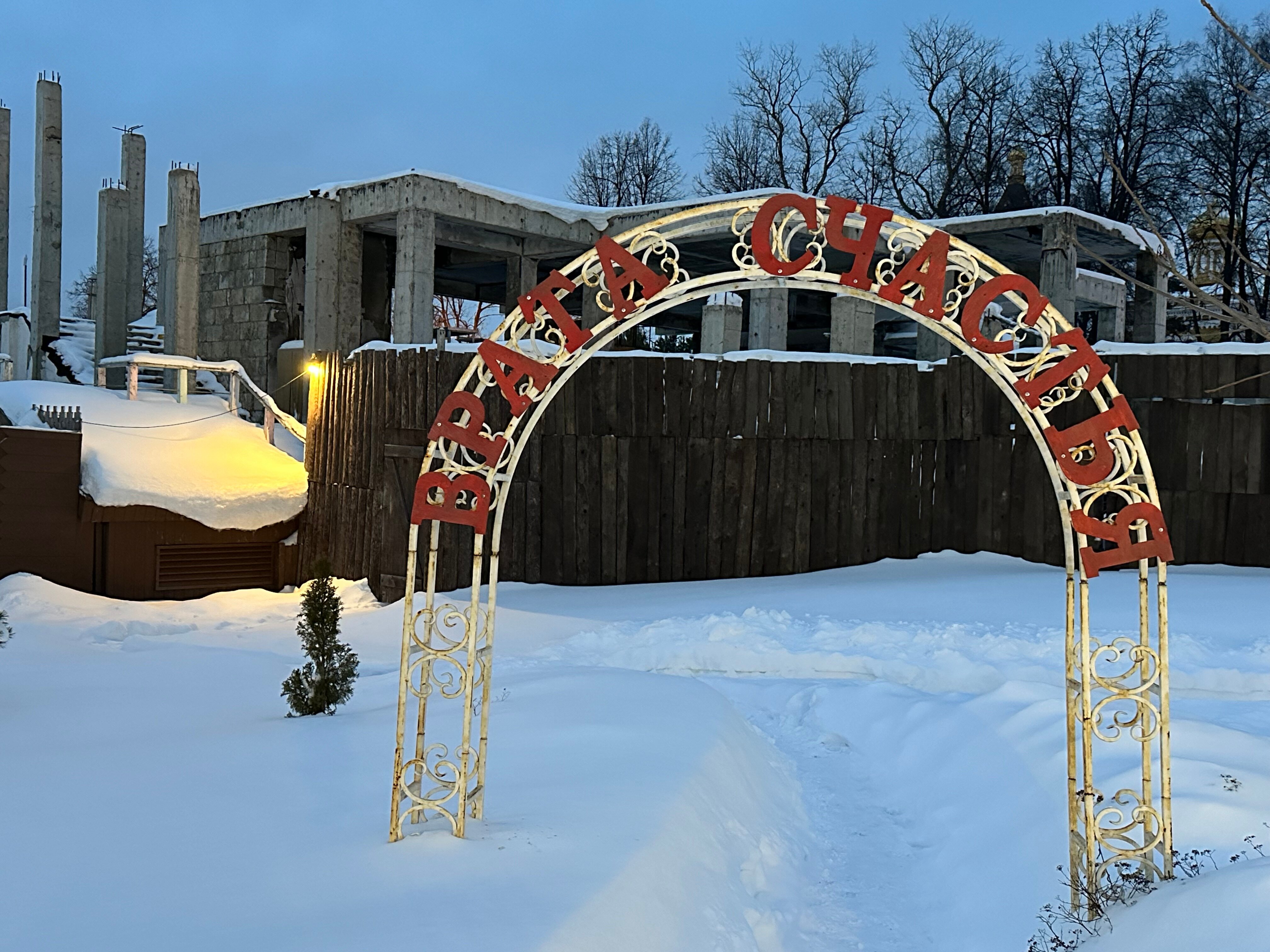 Фото Усадьба Ромашково