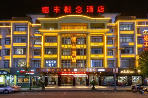 Внешний вид отеля YiWu Defeng Hotel в Цзиньхуе, фото 4