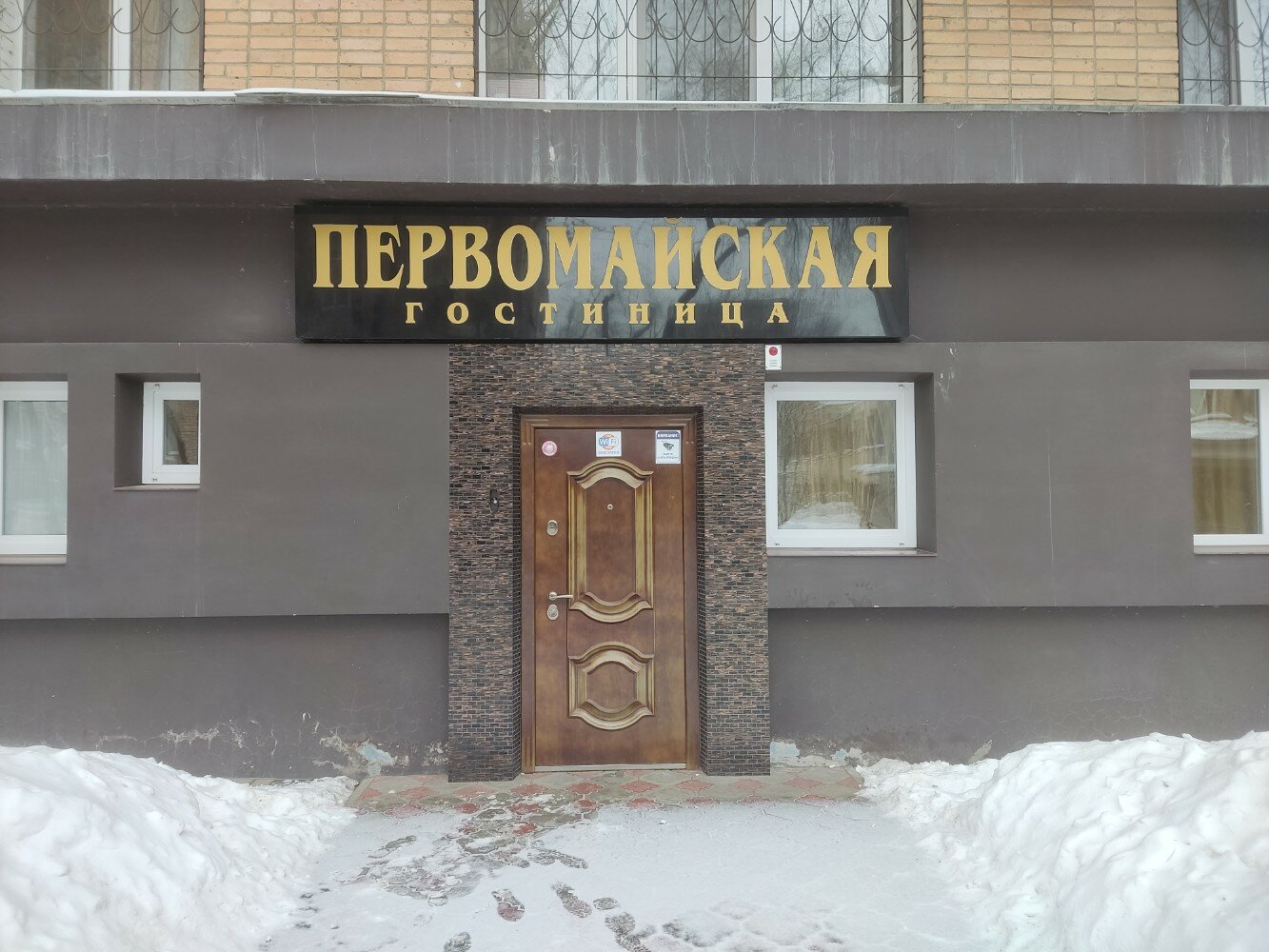 Фото Первомайская