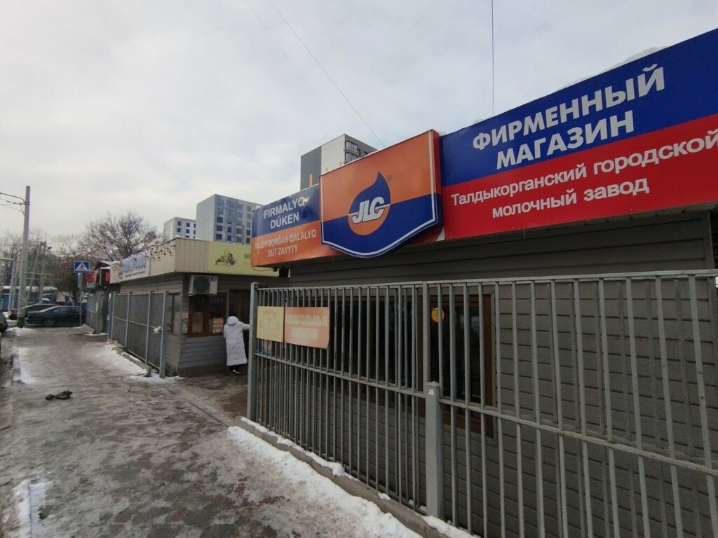 Grocery JLC, Almaty, photo