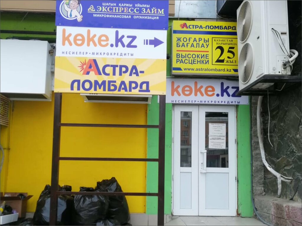 Pawnshop Astra-Lombard, Atyrau, photo
