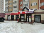 Wildberries (Griboedova Street, 1) ، نقطة تسليم