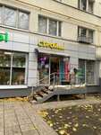 Instrumenty (Obrucheva Street, 18) ، متجر مستلزمات البناء