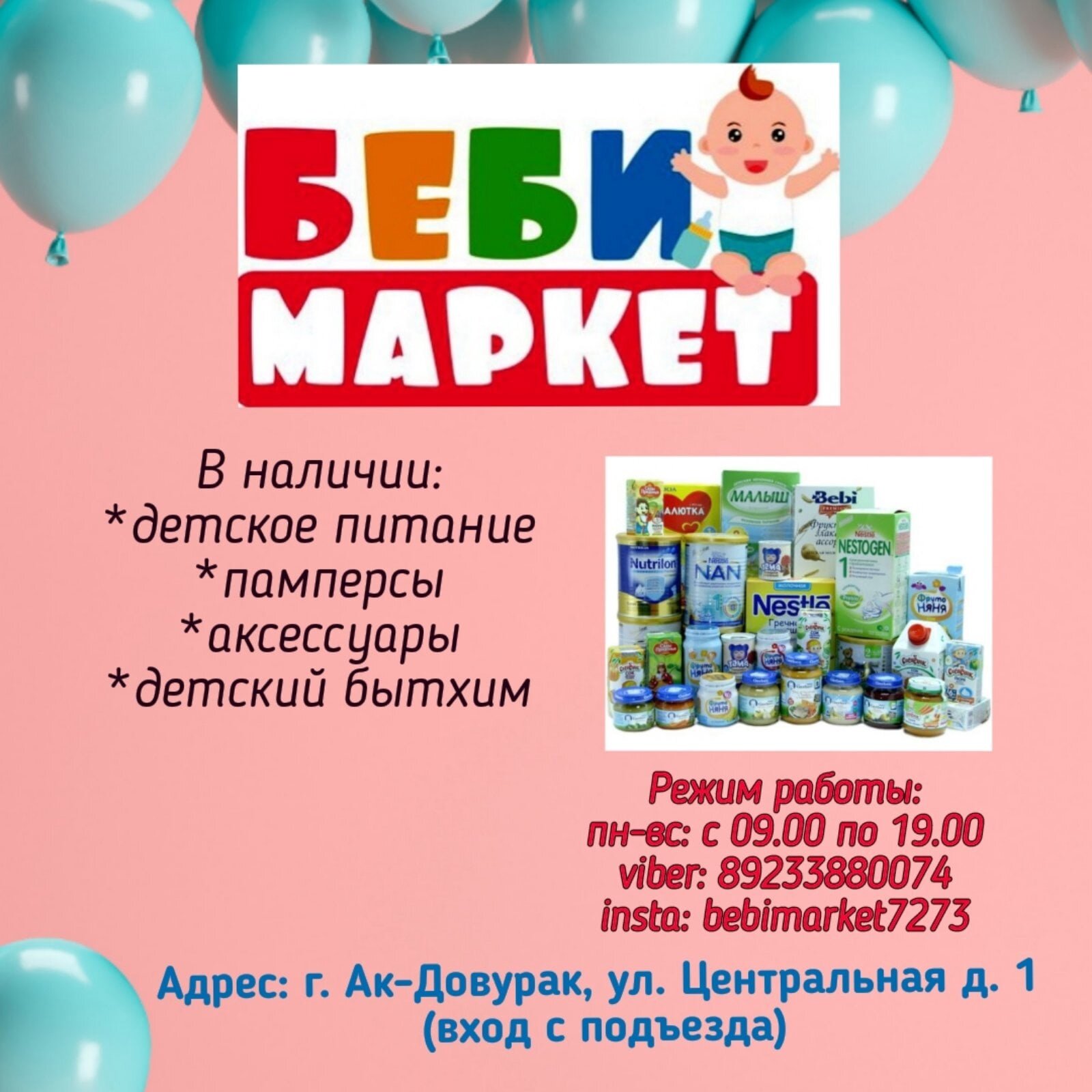 Фото Грани Тывы