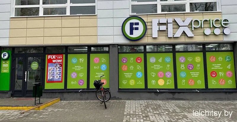 Отзывы о "Fix Price", Мурманск, проспект Ленина, 50 - Яндекс Карты