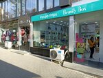 Beauty Box (Abovyan Street, 26) ، متجر بيع العطور ومستحضرات التجميل