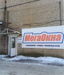 Мега Окна (ул. Блюхера, 52А/2, Ленинский район), окна в Кирове